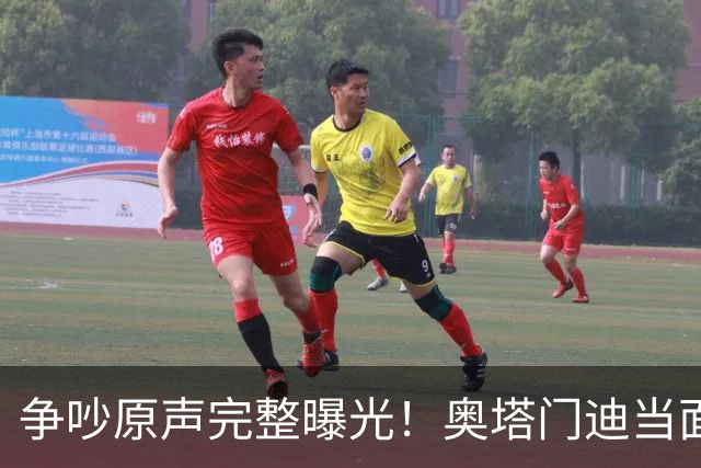 争吵原声完整曝光！奥塔门迪当面怒斥罗德里，拉波尔特成冲突导火索