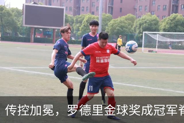 传控加冕，罗德里金球奖成冠军脊梁！西班牙加时绝杀阿根廷再度捧杯
