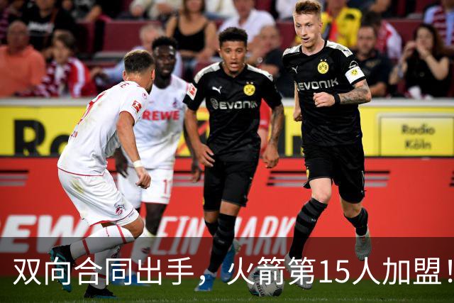 双向合同出手，火箭第15人加盟！后卫+锋线人手众多，补强位置指向内线