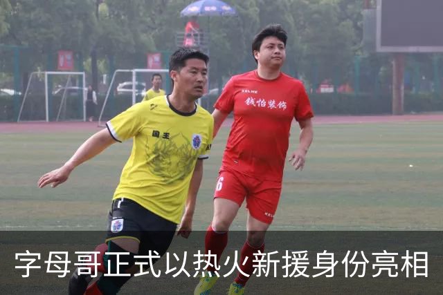 字母哥正式以热火新援身份亮相