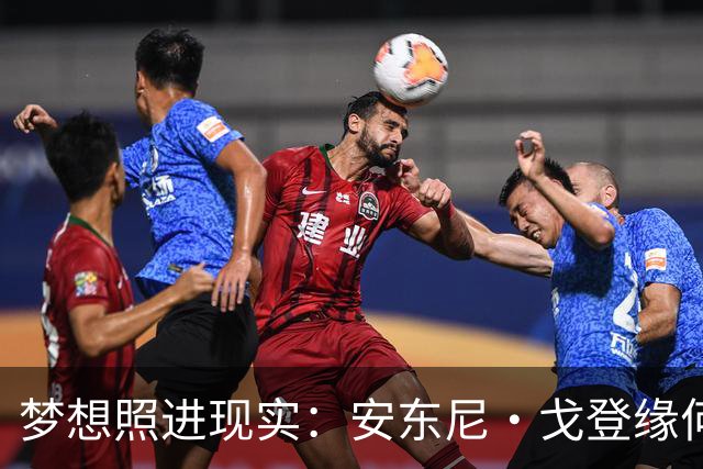 梦想照进现实：安东尼·戈登缘何能说一口流利的西班牙语？