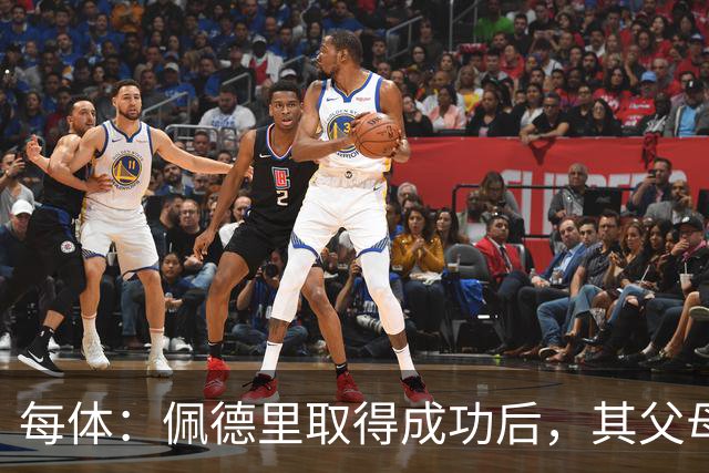 每体：佩德里取得成功后，其父母关闭了营业了53年的酒吧