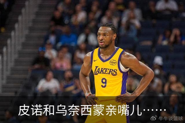 皮诺和乌奈西蒙亲嘴儿……