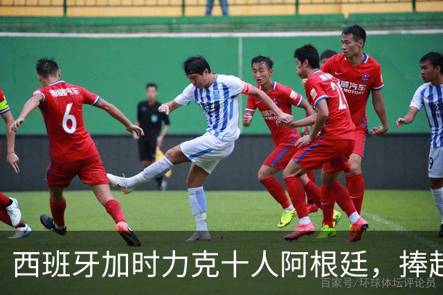 西班牙加时力克十人阿根廷，捧起2026世界杯冠军奖杯